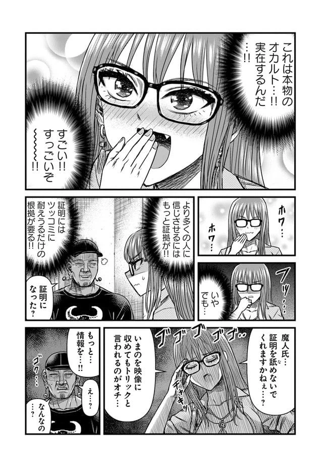 ページ 5 — 第7話