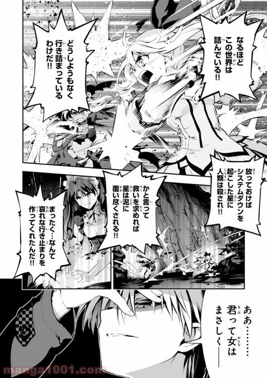 ページ 12 — 第25話