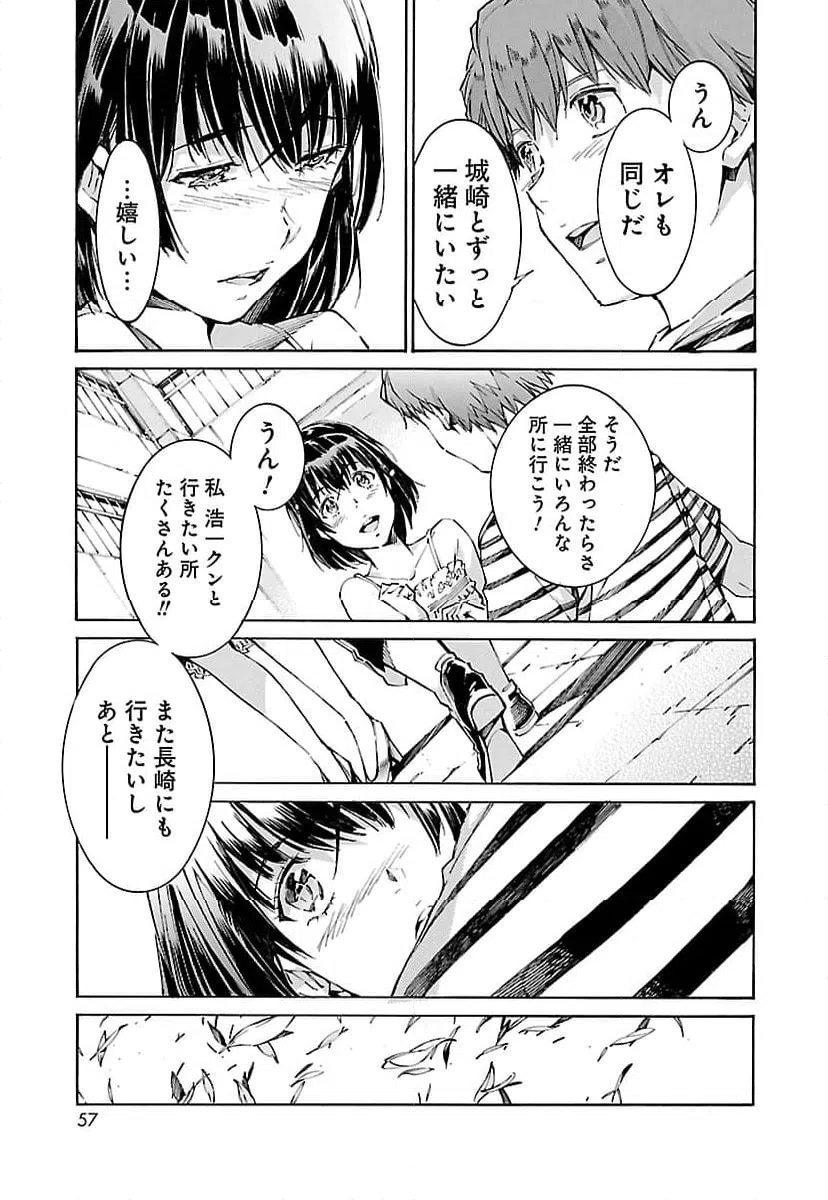 ページ 19 — 第112話