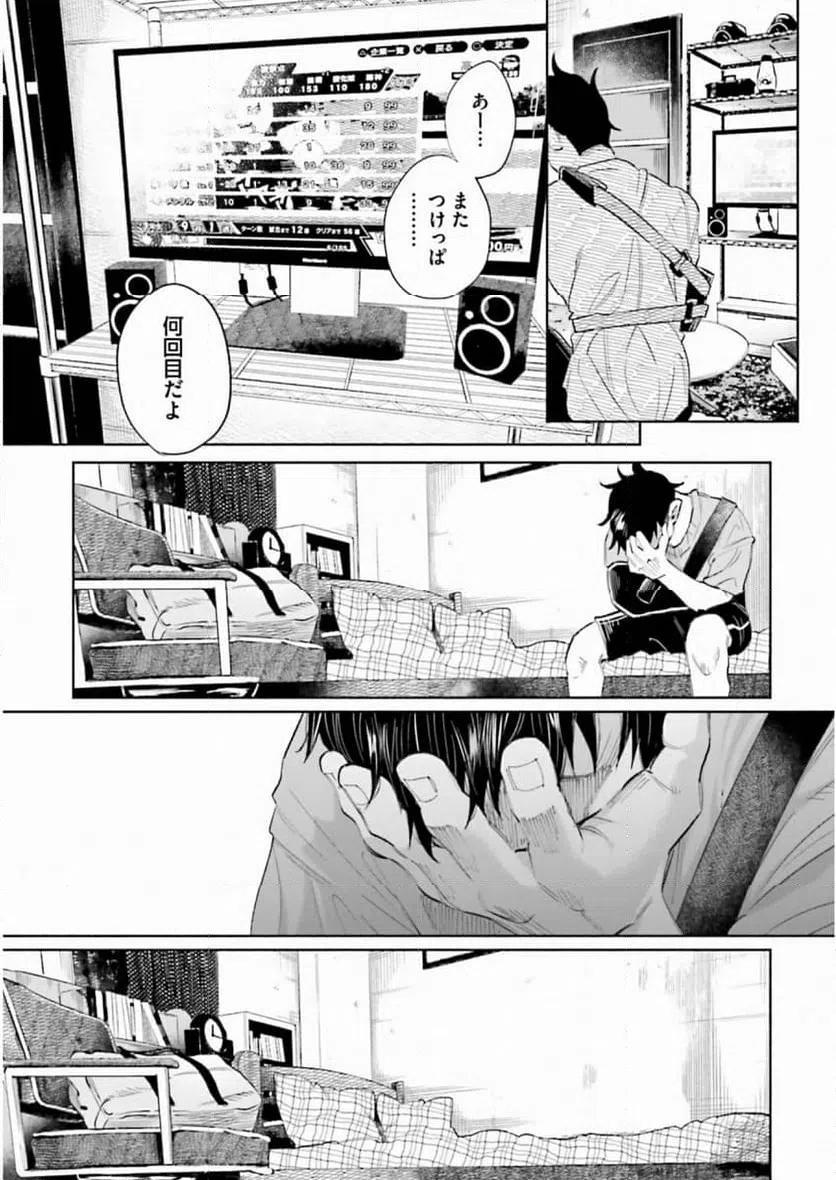 ページ 7 — 第34話