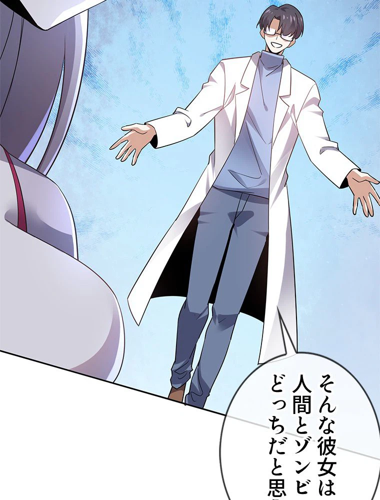 ページ 21 — 第81話