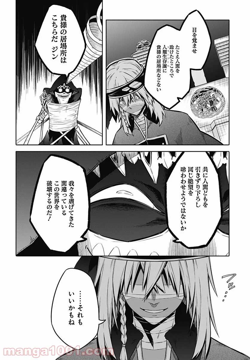 ページ 31 — 第47話