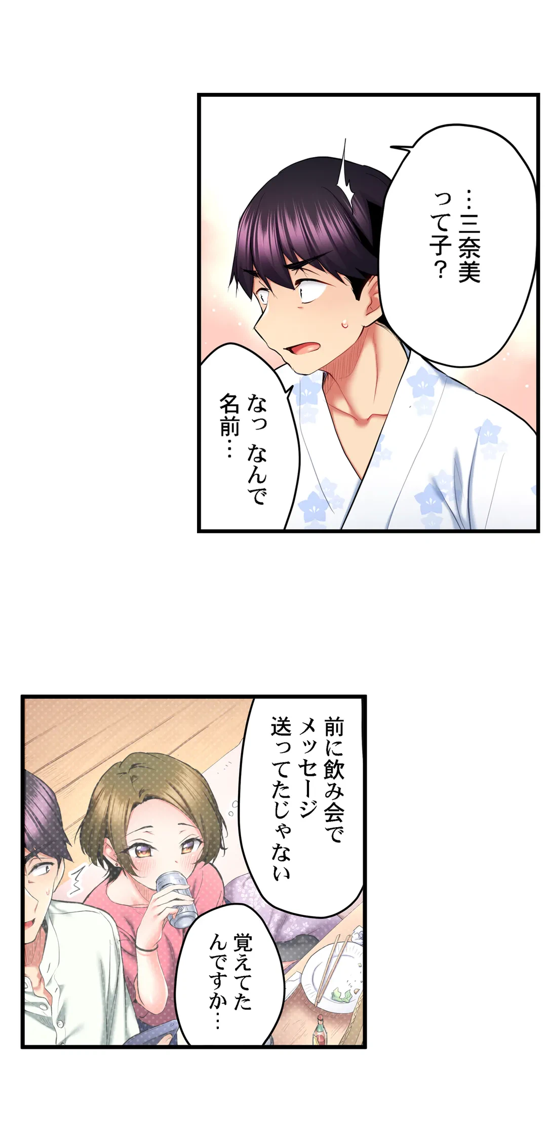 ページ 11 — 第51話