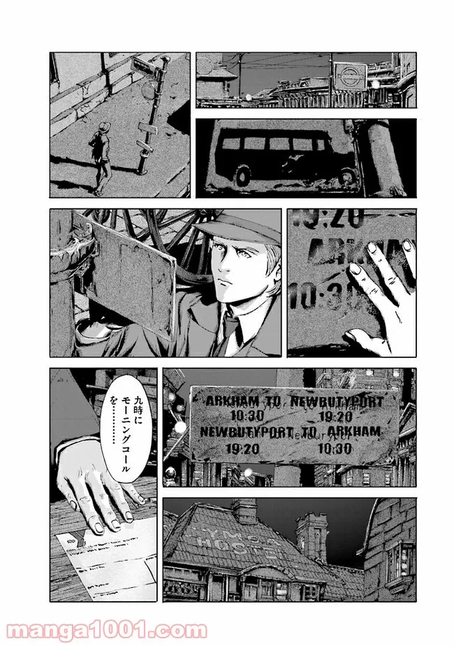 ページ 47 — 第9話