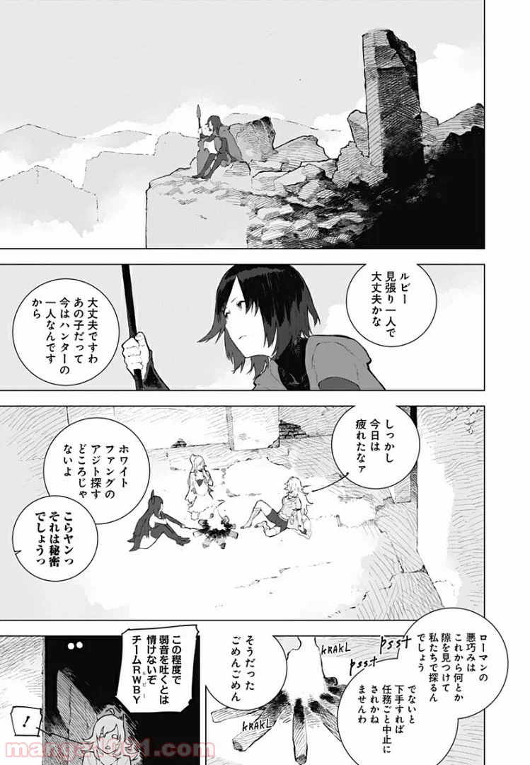 ページ 7 — 第15話