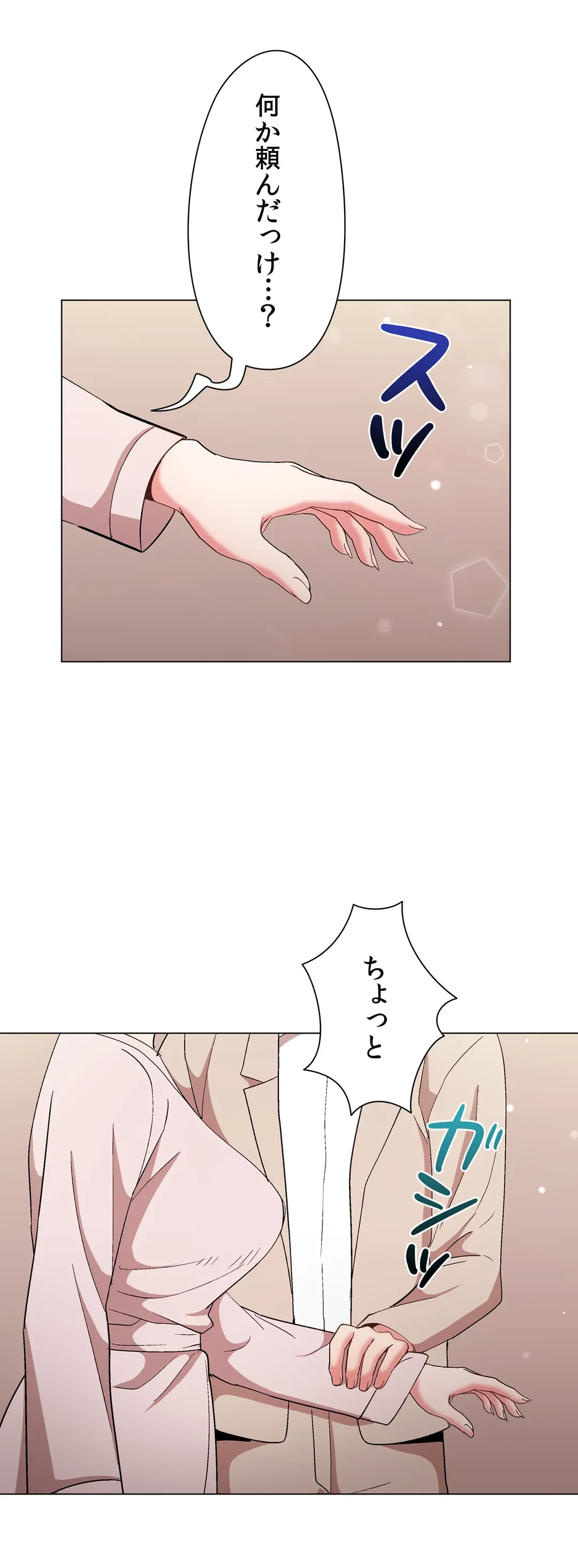 ページ 16 — 第35話