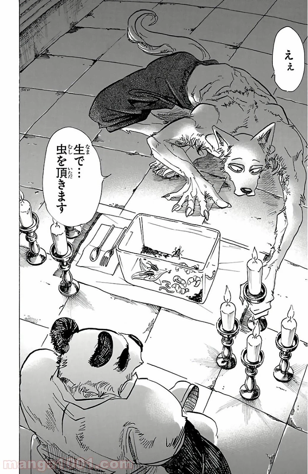 ページ 3 — 第82話