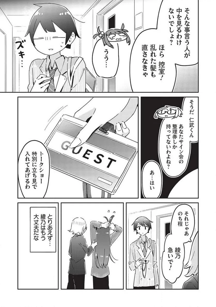 ページ 13 — 第16話
