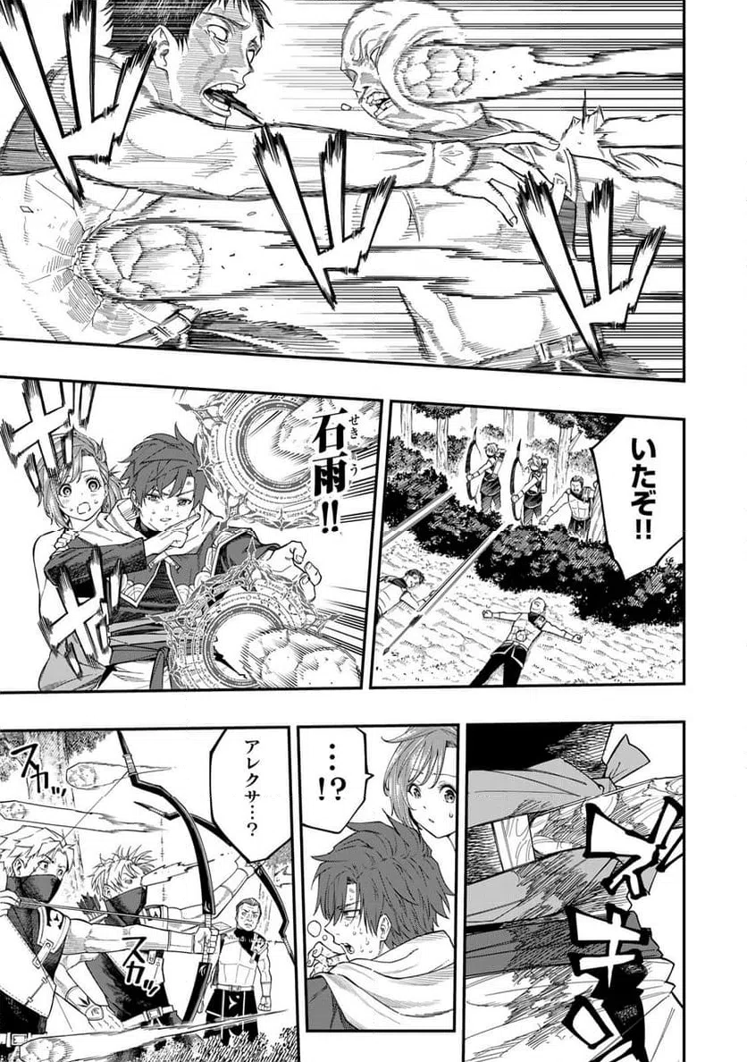 ページ 5 — 第4.2話