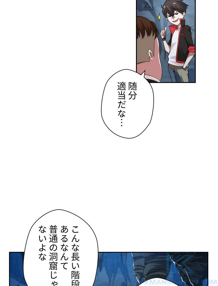 ページ 20 — 第9話