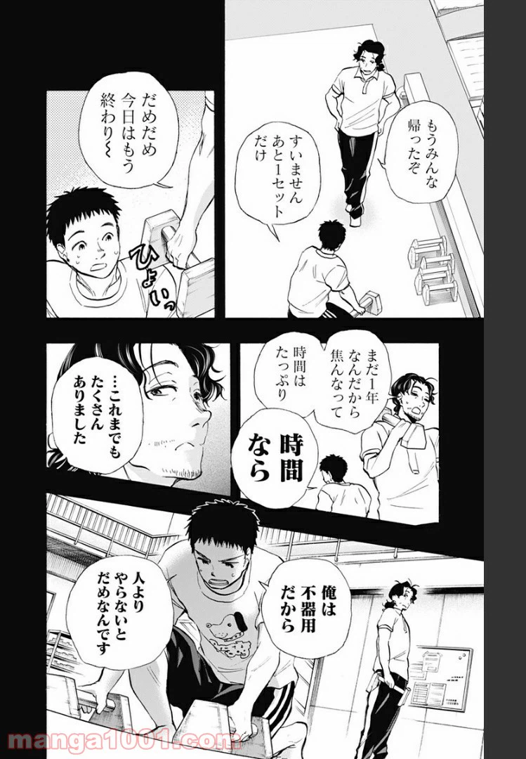 ページ 4 — 第33話