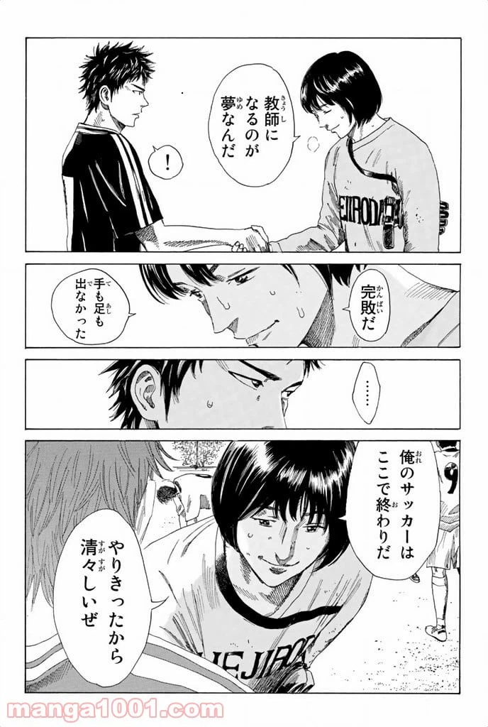 ページ 16 — 第57話