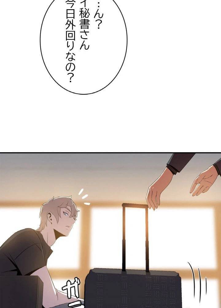 ページ 30 — 第59話