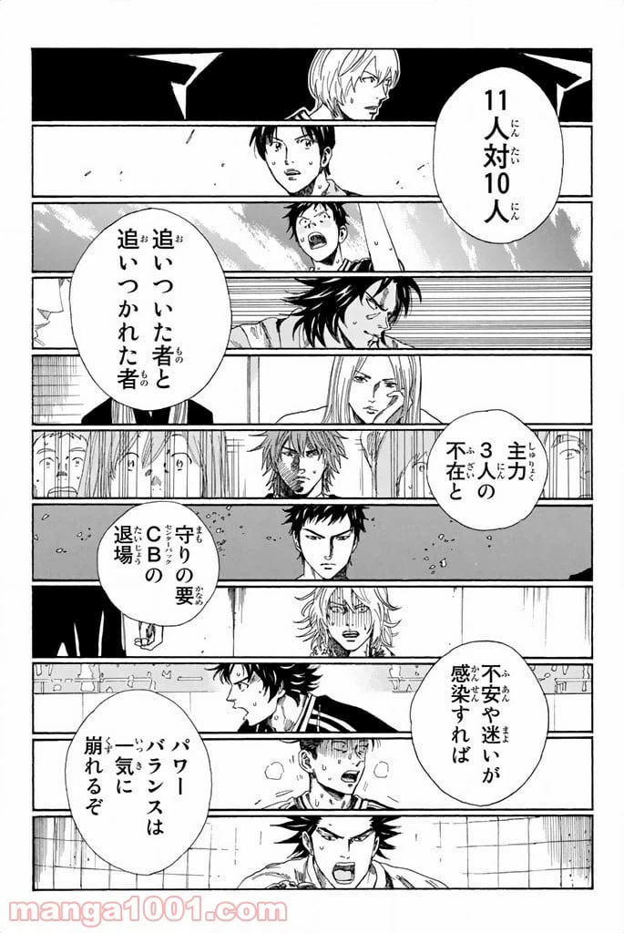 ページ 4 — 第69話