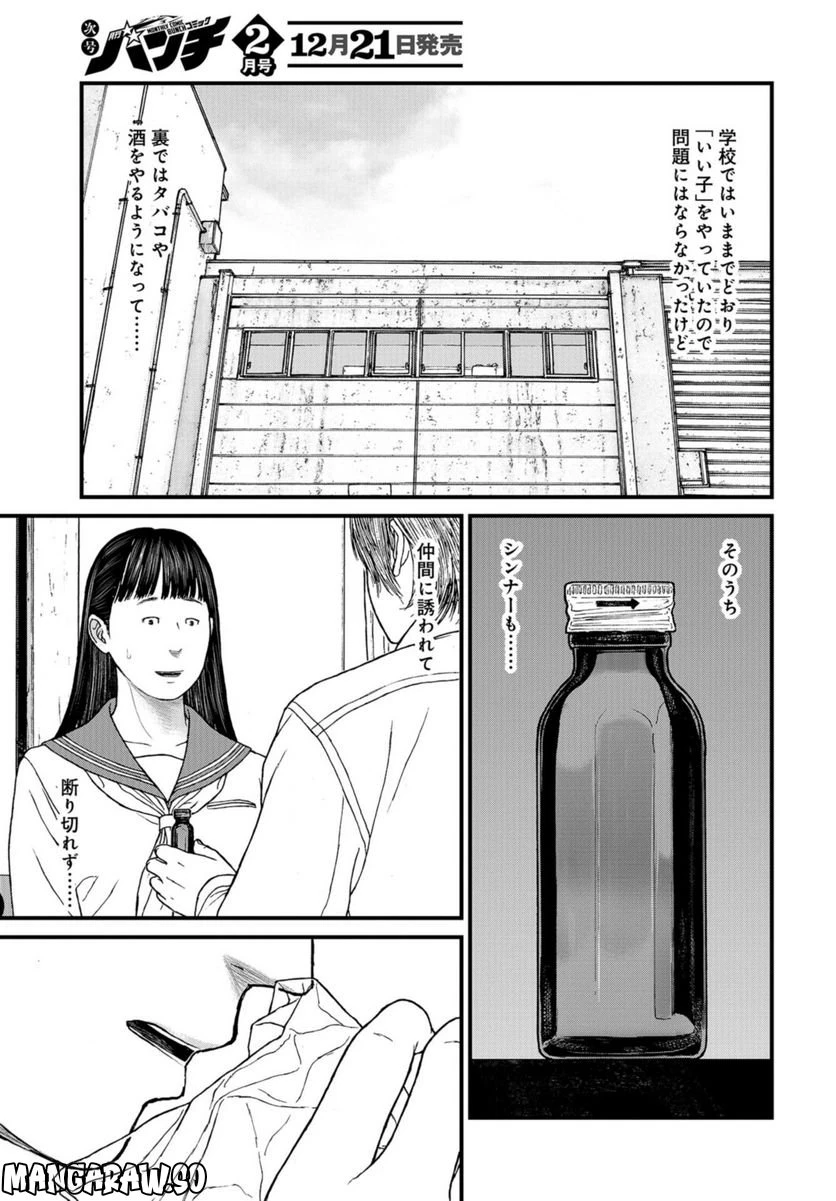 ページ 7 — 第61話