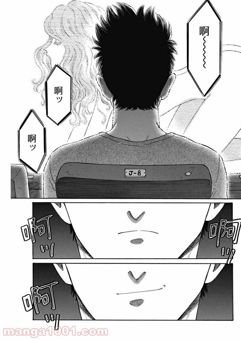 ページ 11 — 第4話