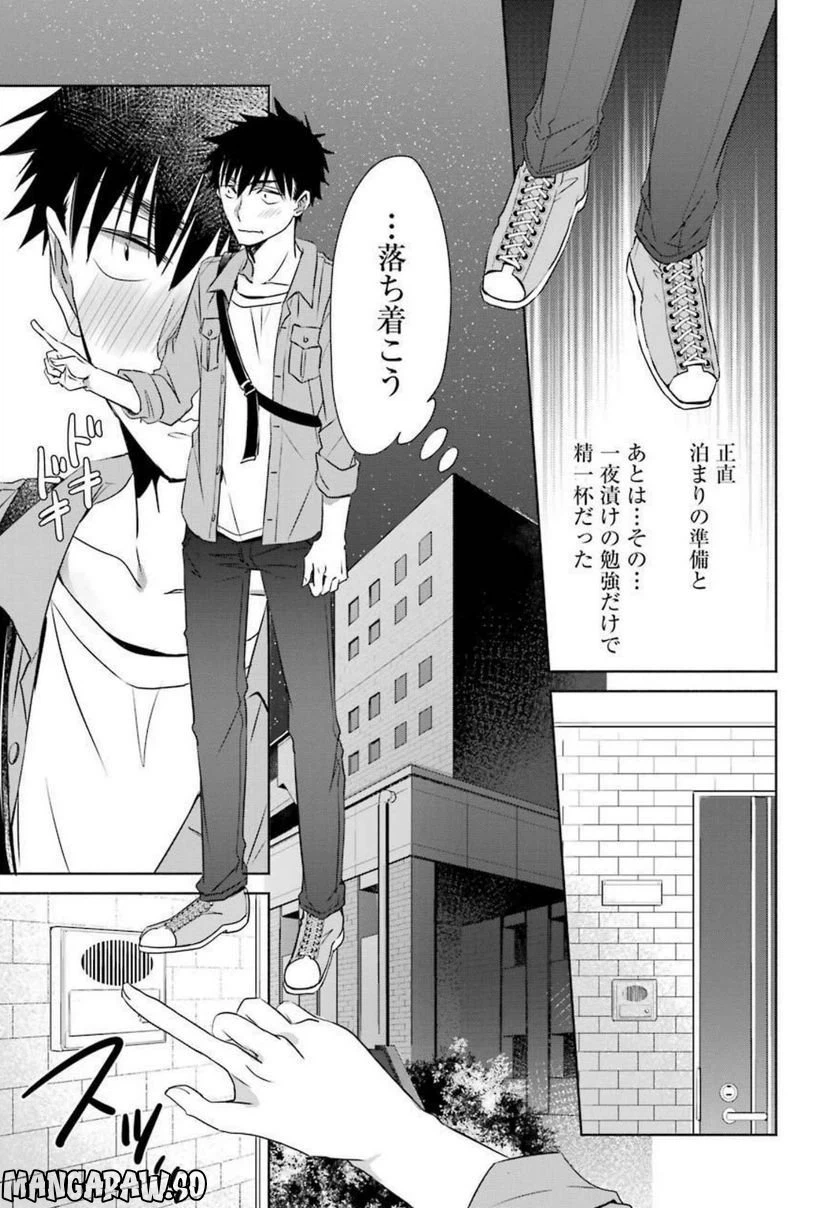 ページ 35 — 第7話