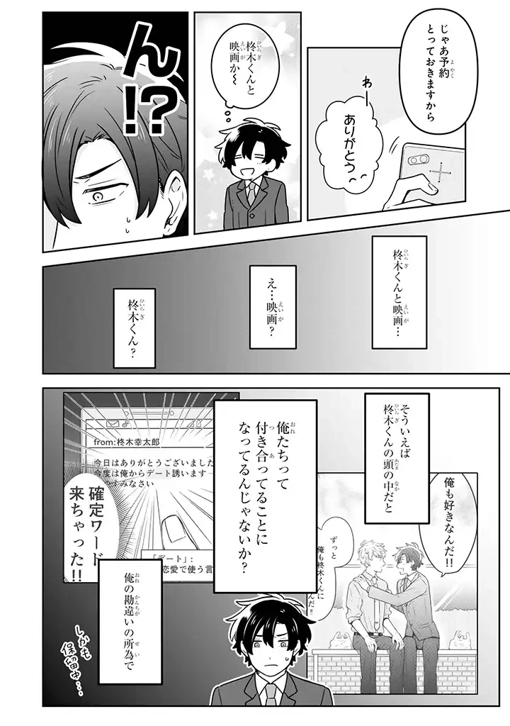 ページ 5 — 第13.2話