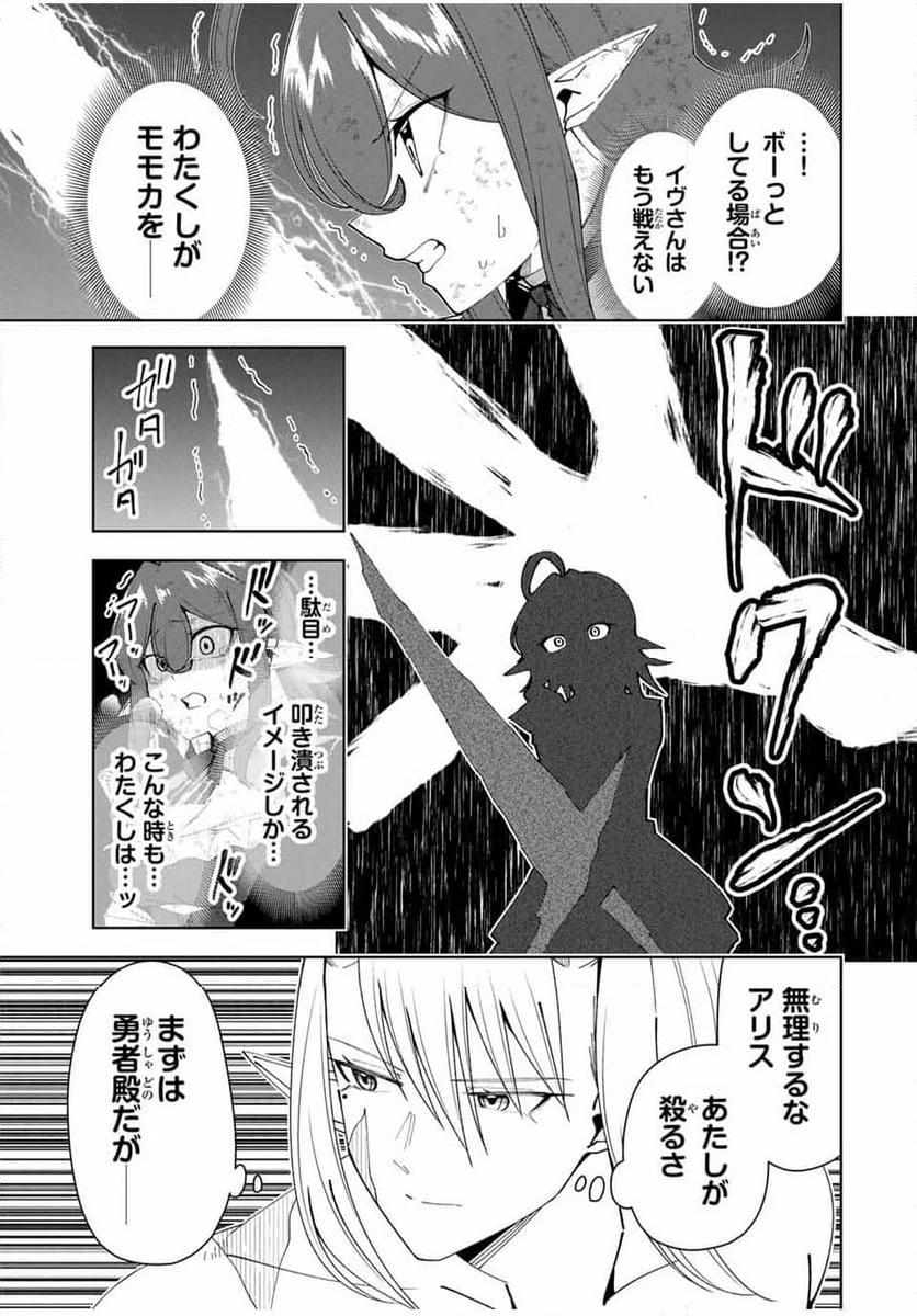 ページ 9 — 第70話