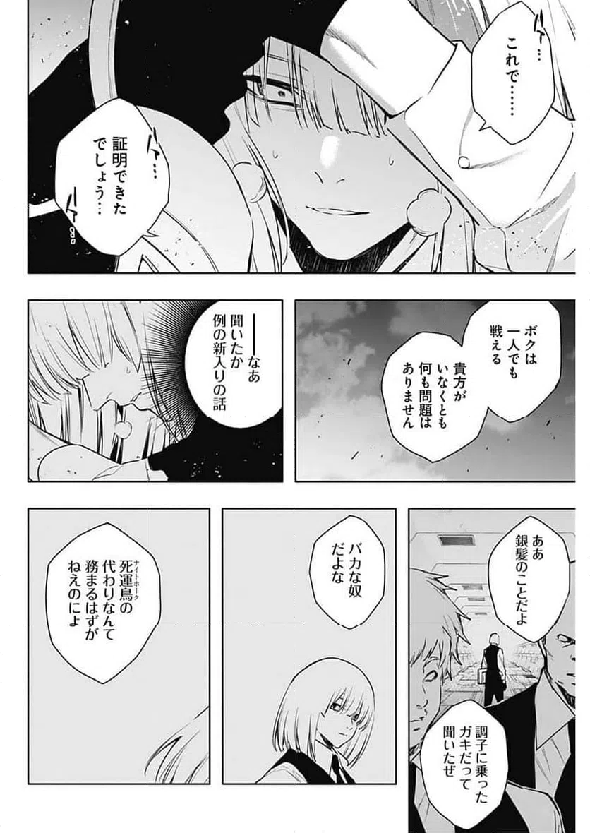 ページ 16 — 第162話
