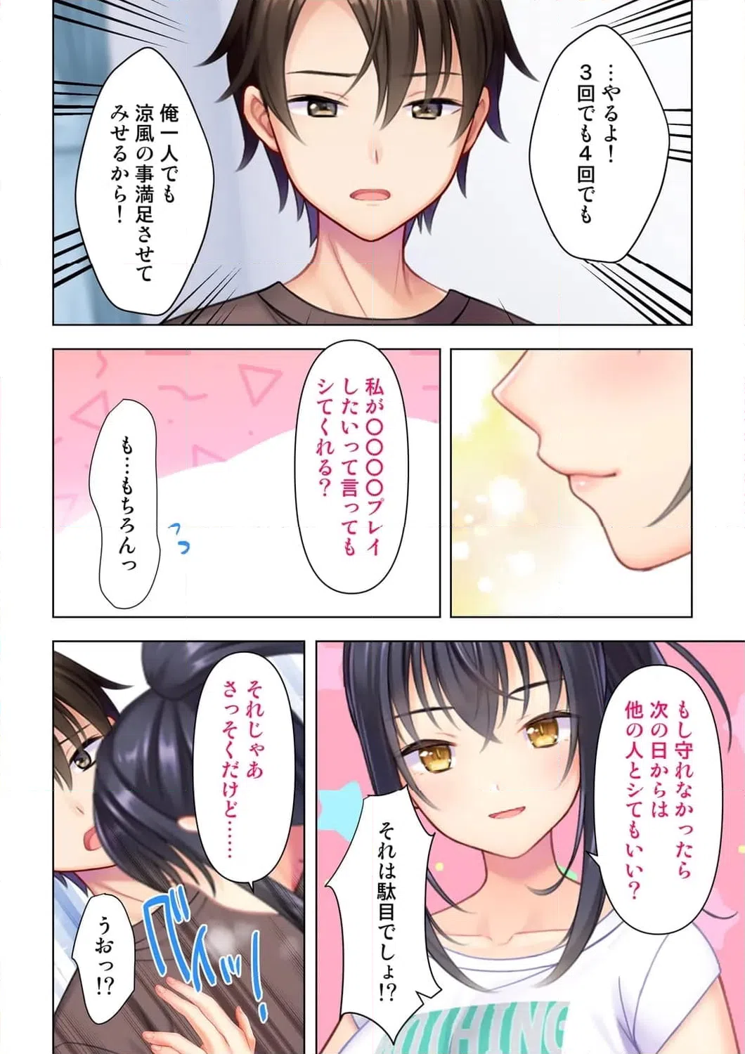 ページ 20 — 第12話