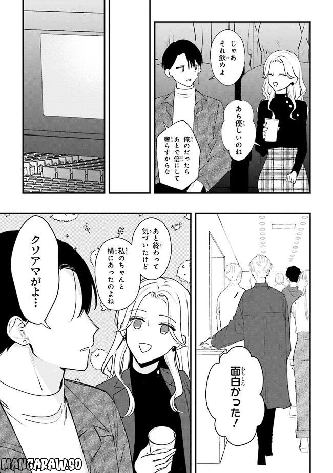ページ 14 — 第14話