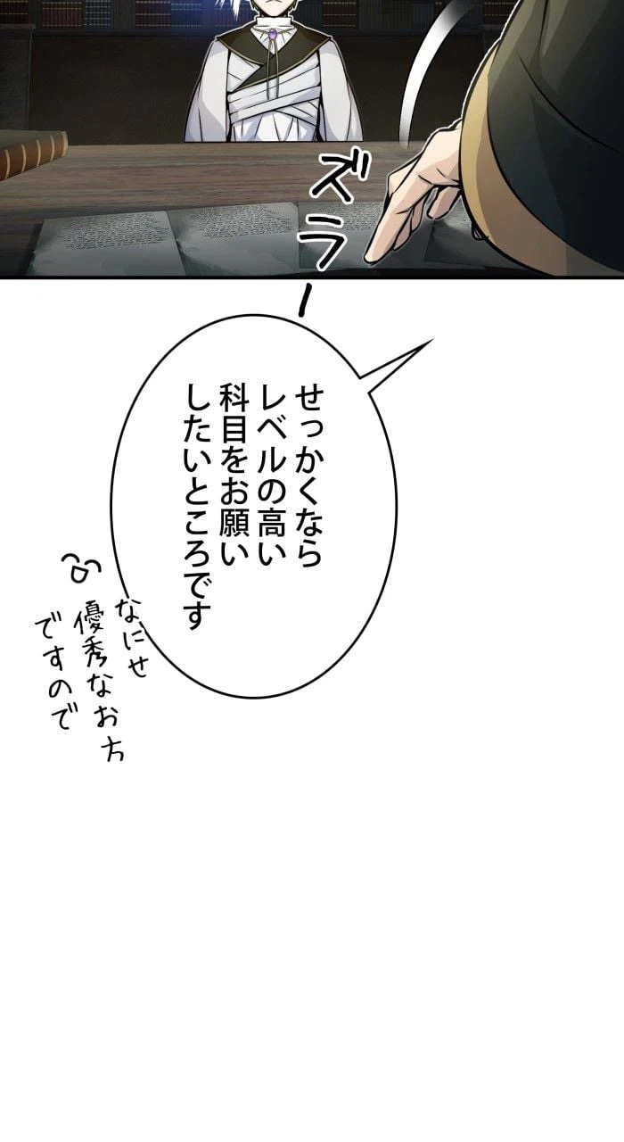 ページ 12 — 第73話