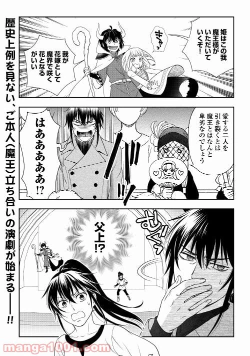 ページ 20 — 第55話