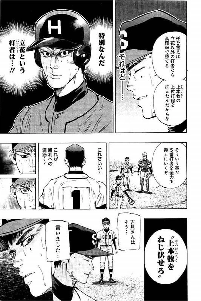 ページ 15 — 第68話
