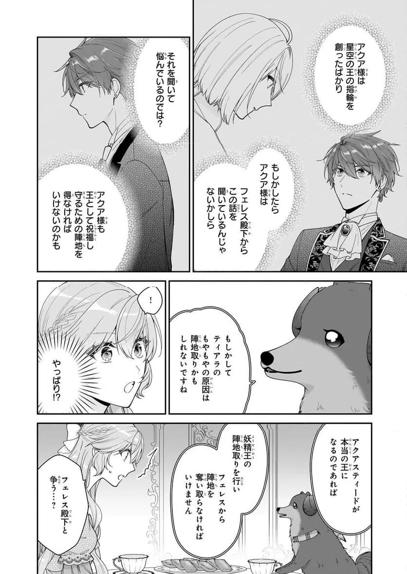 ページ 22 — 第64話