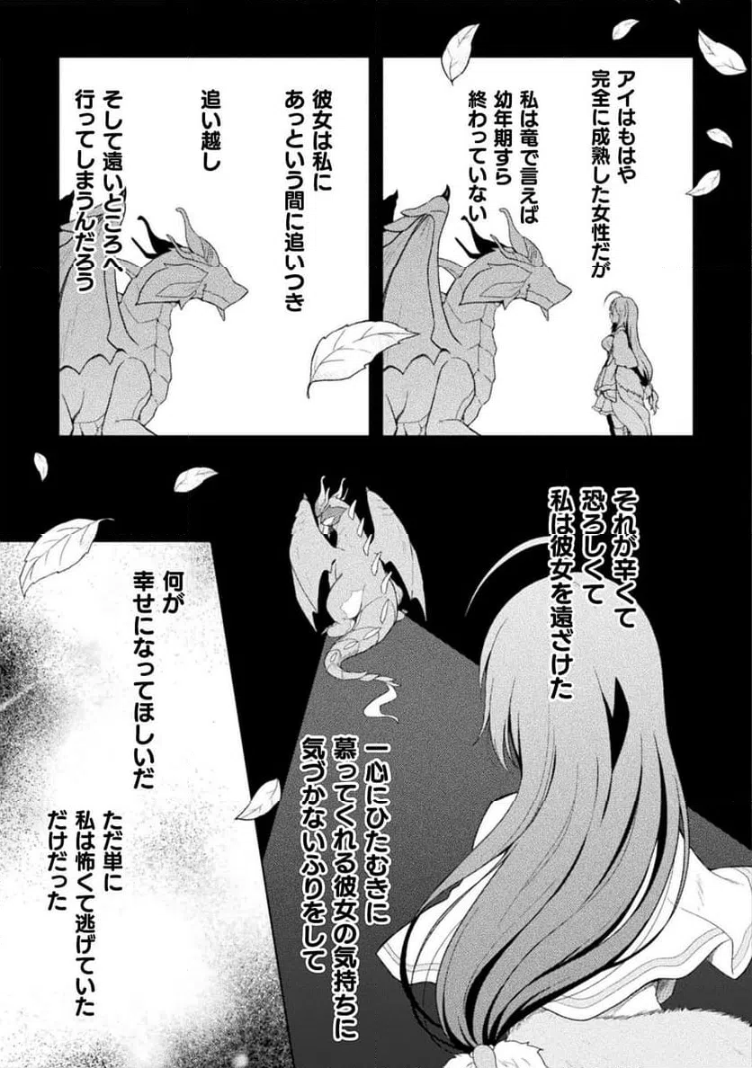 ページ 13 — 第10話