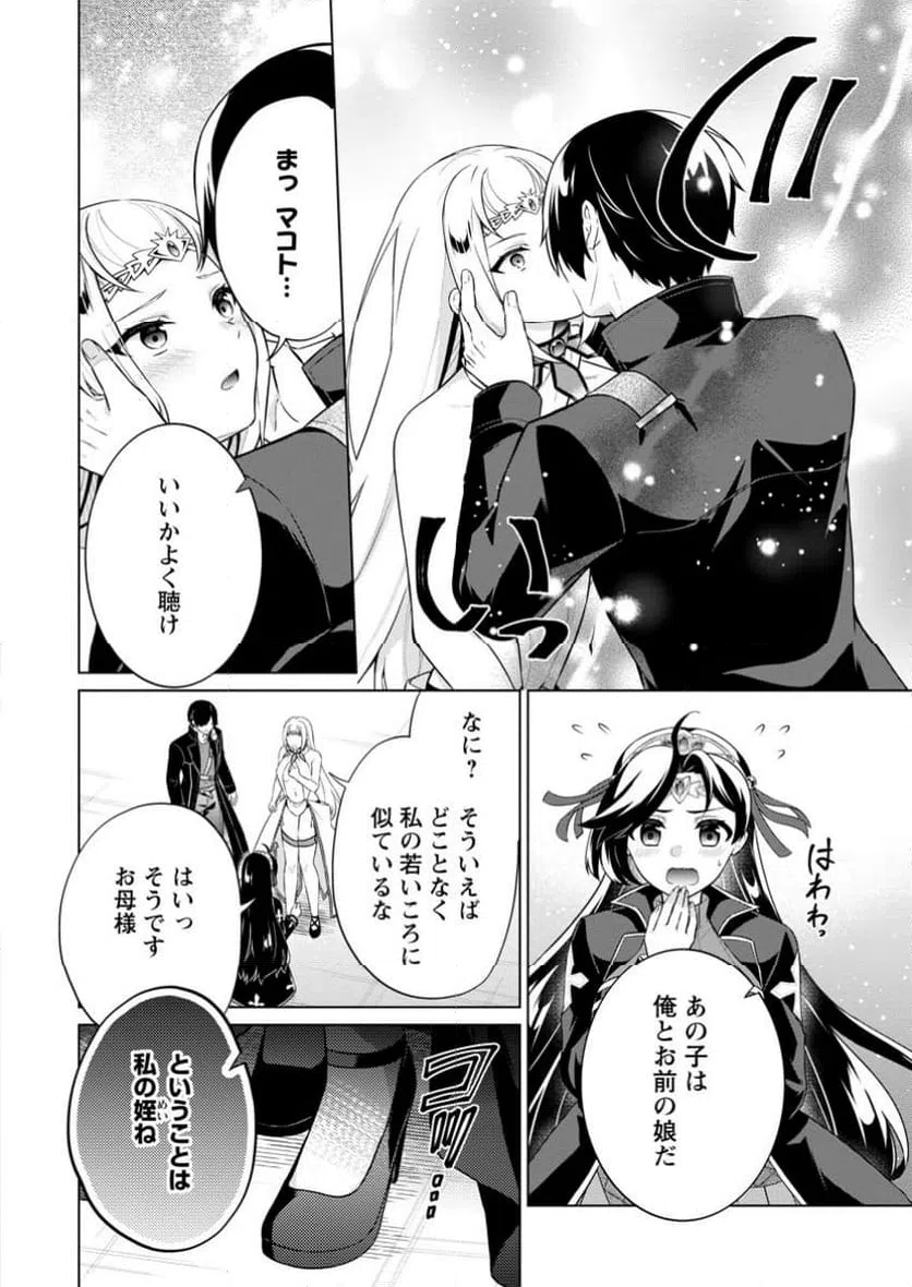 ページ 9 — 第69.2話