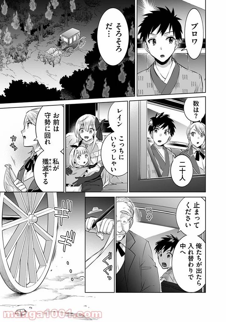 ページ 5 — 第6話