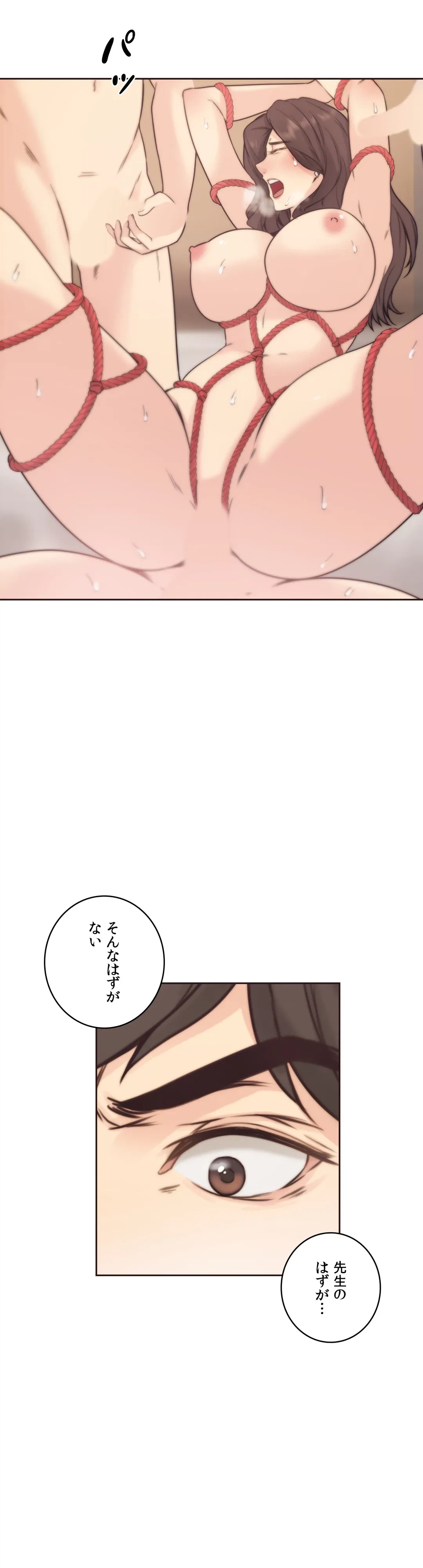 ページ 8 — 第3話