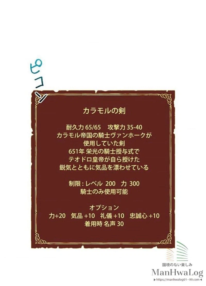 ページ 24 — 第56話