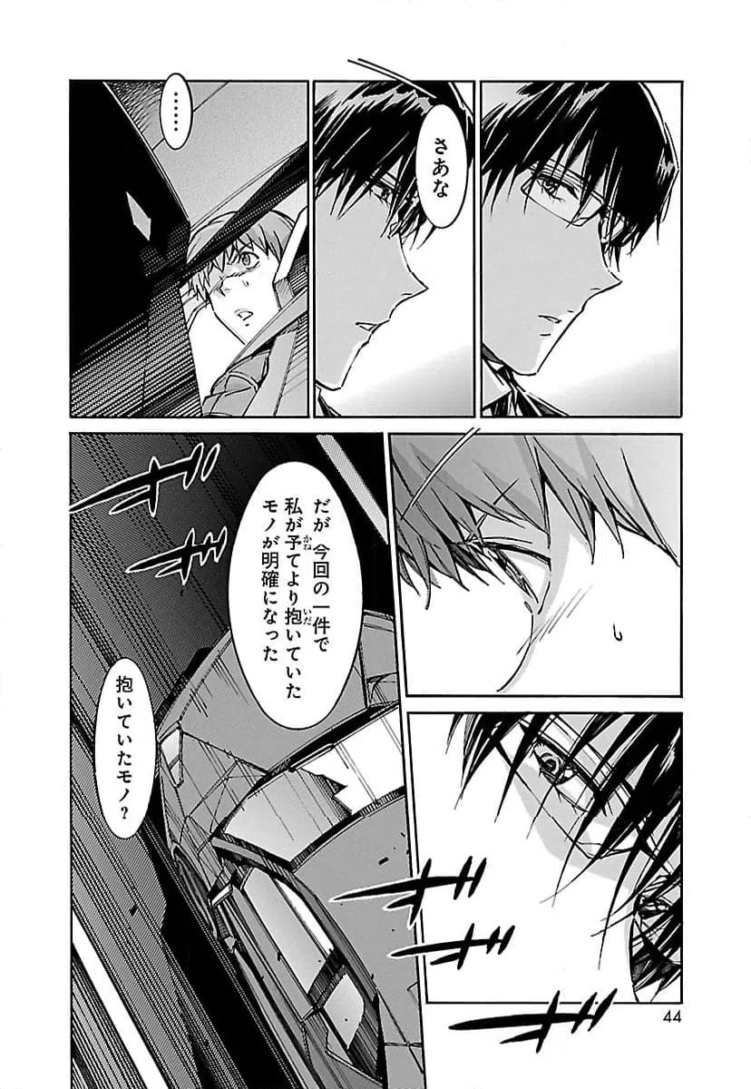ページ 36 — 第51話