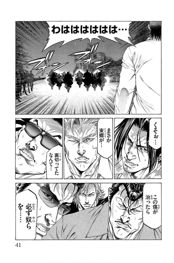 ページ 37 — 第56話