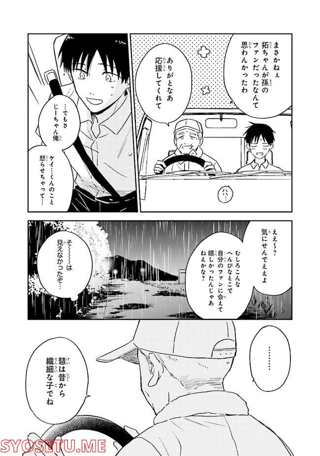 ページ 27 — 第1話