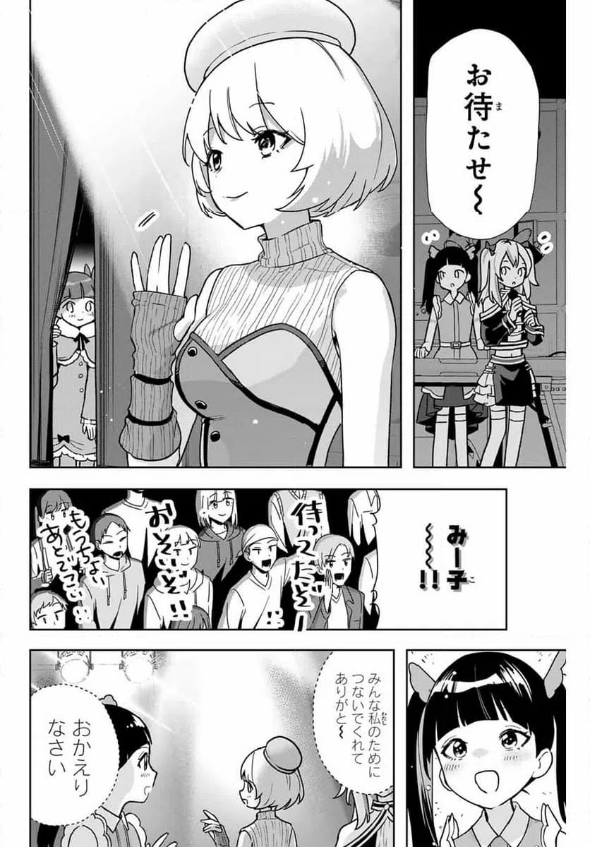 ページ 10 — 第13話
