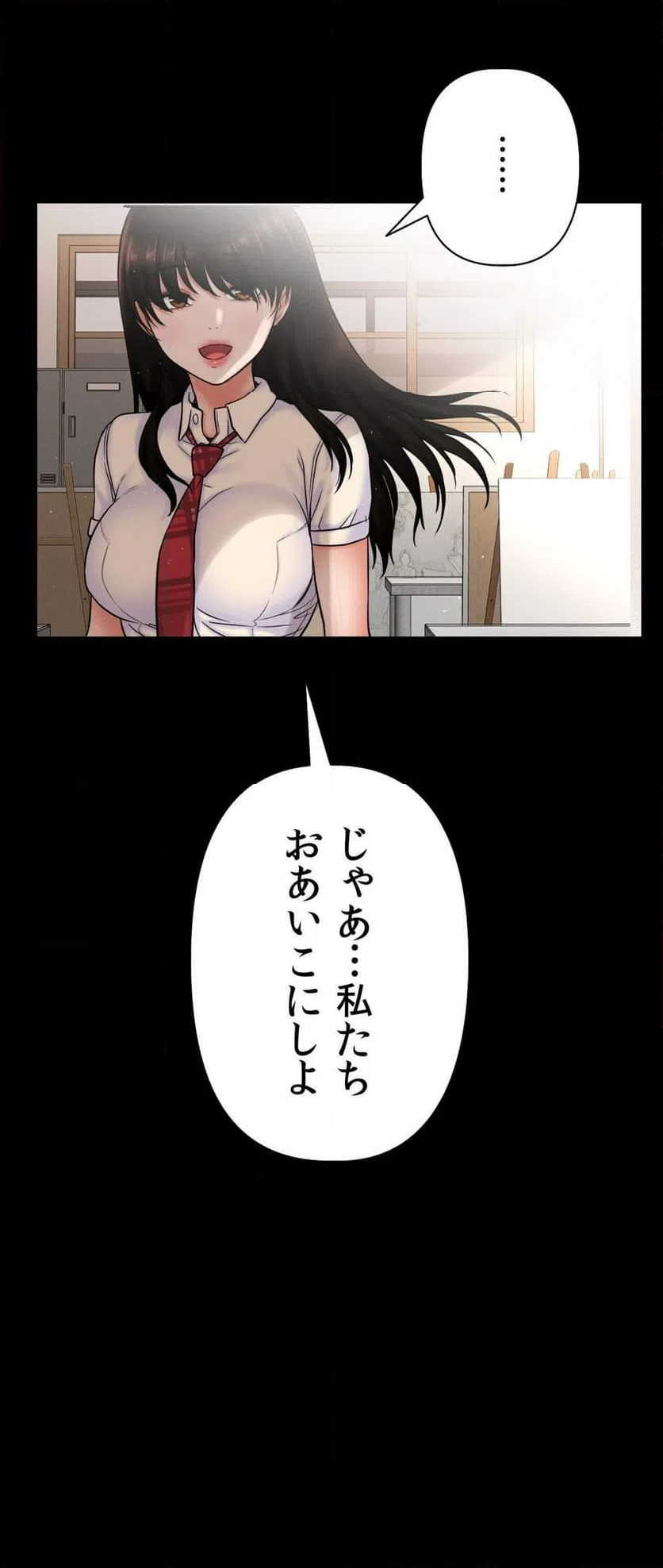ページ 27 — 第7話