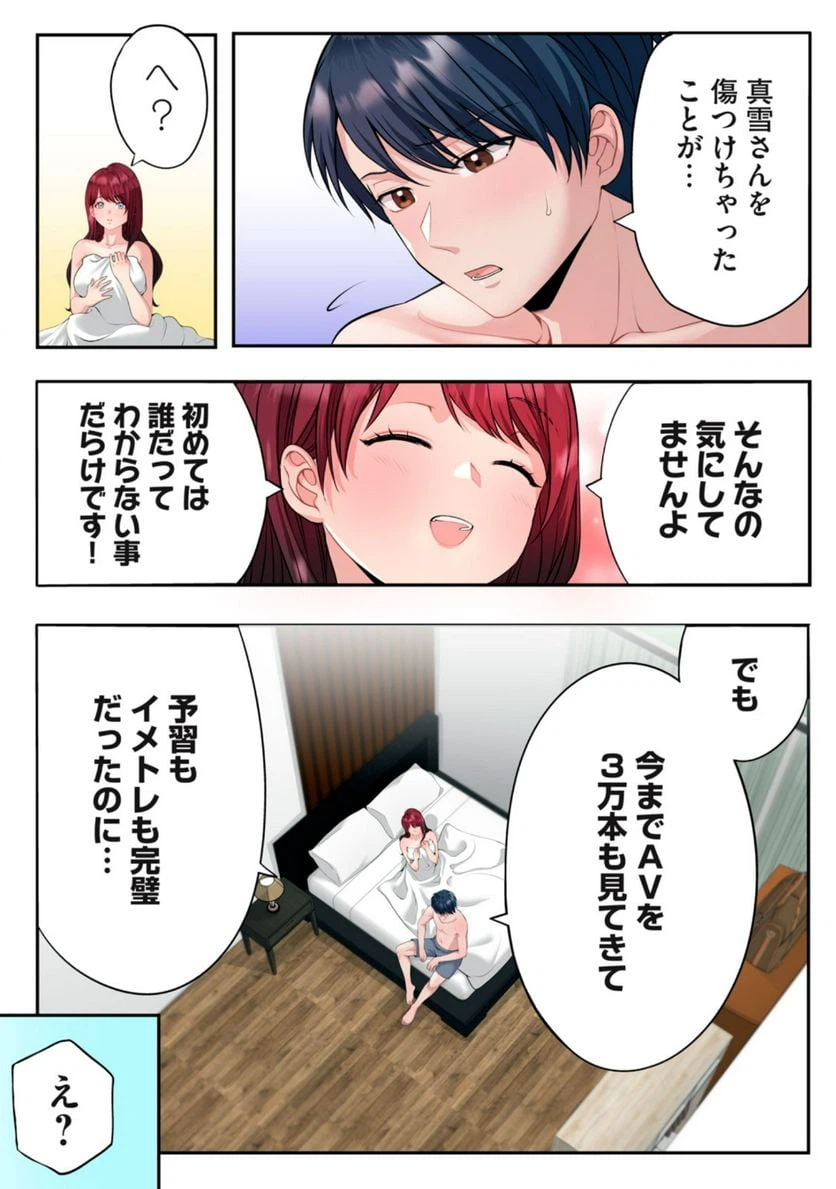ページ 5 — 第1.1話