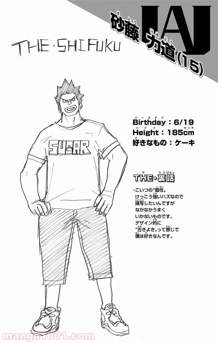 ページ 20 — 第38話