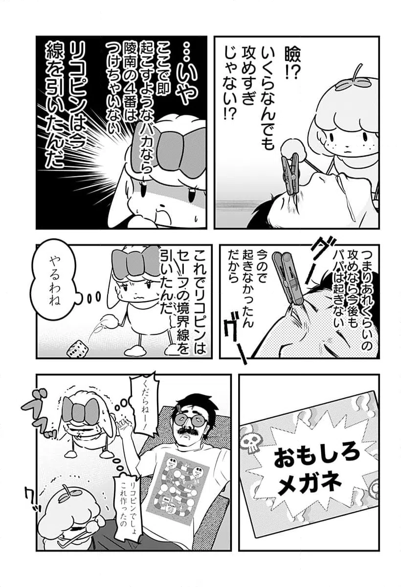 ページ 7 — 第119話
