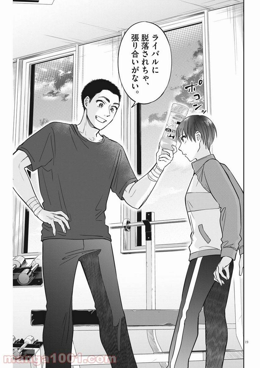 ページ 19 — 第10話