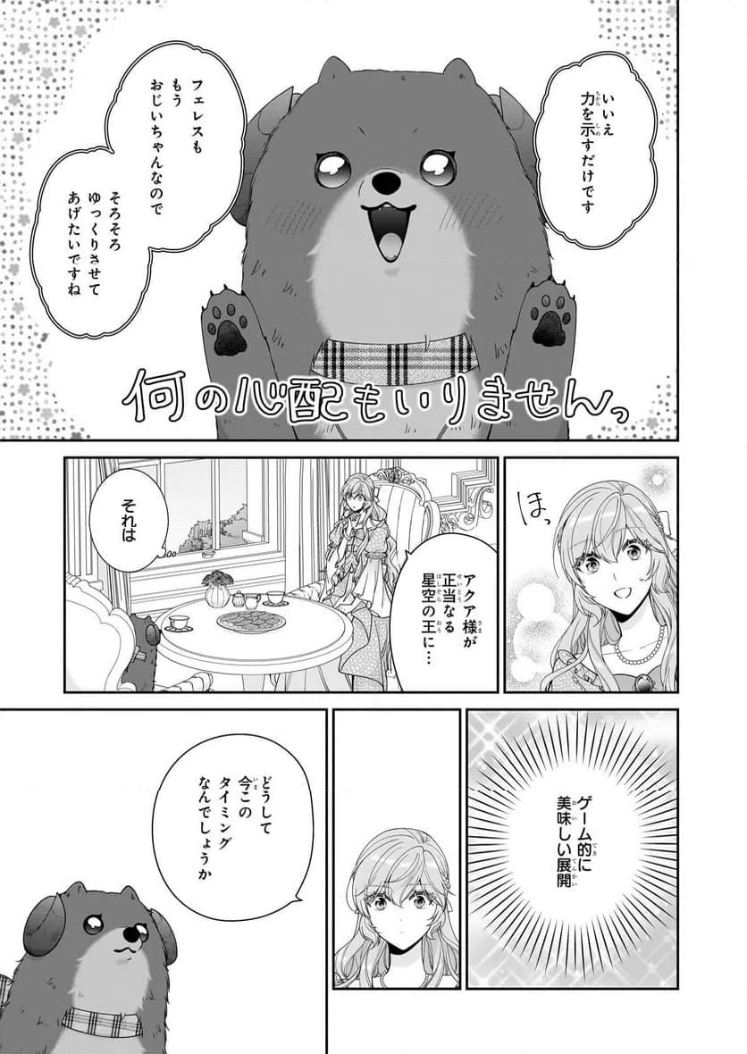 ページ 23 — 第64話