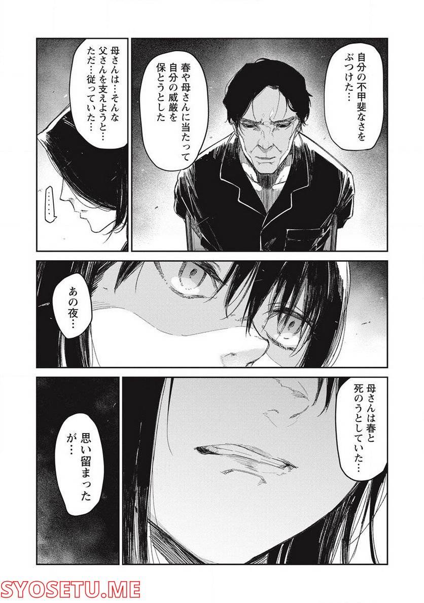 ページ 21 — 第7話