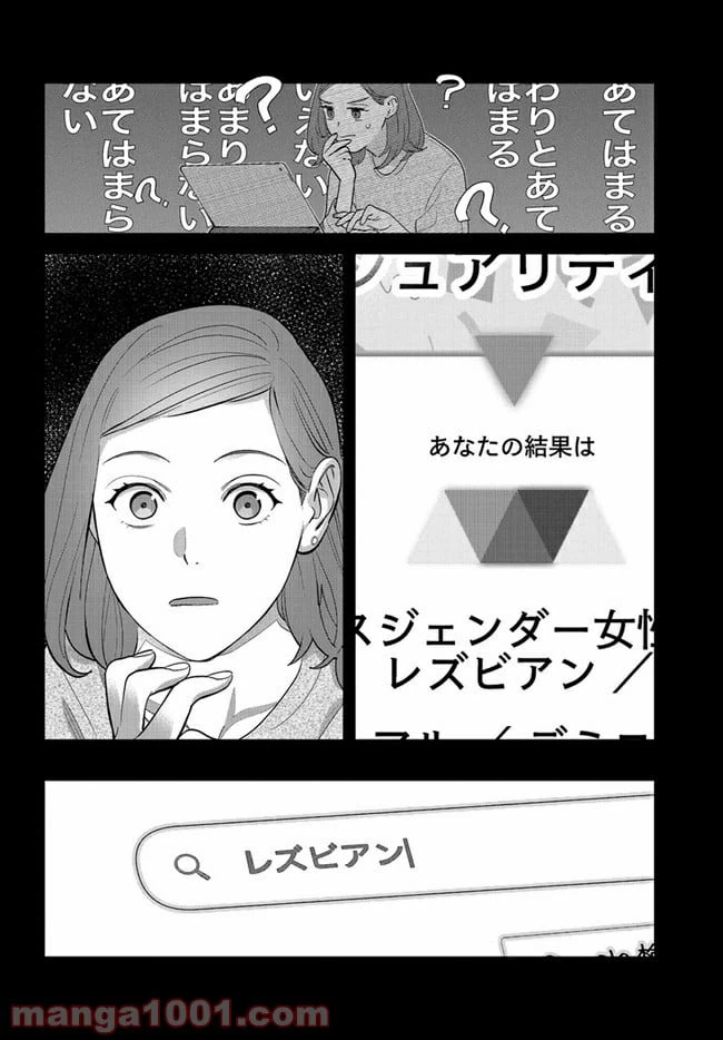 ページ 15 — 第16話