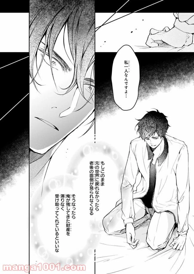 ページ 18 — 第16話