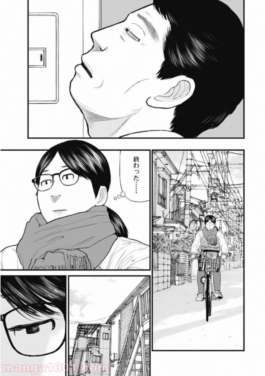 ページ 3 — 第58話