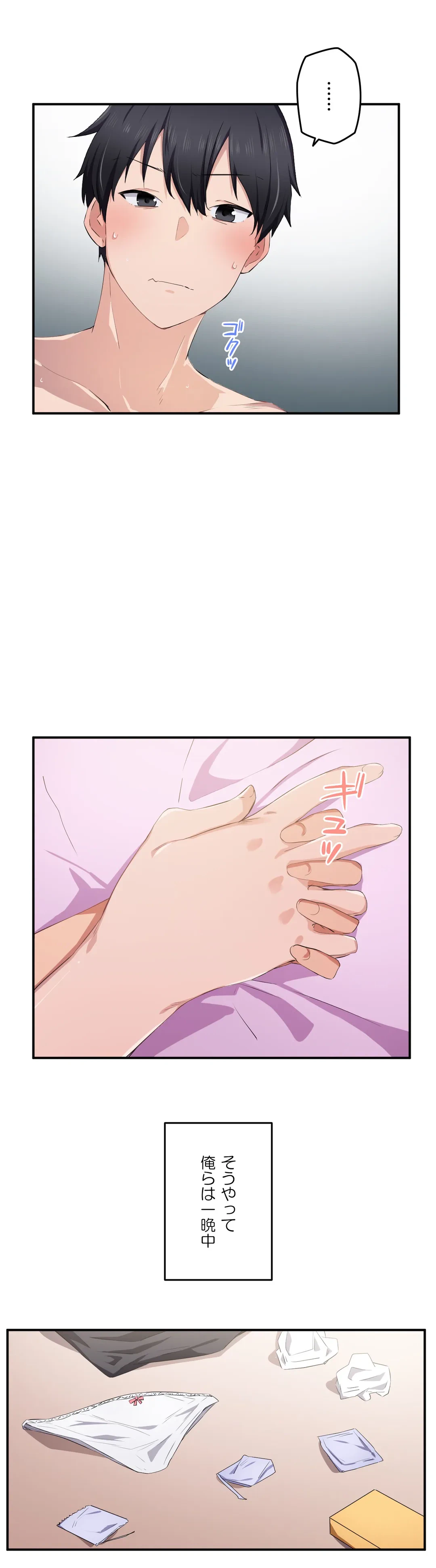 ページ 19 — 第11話